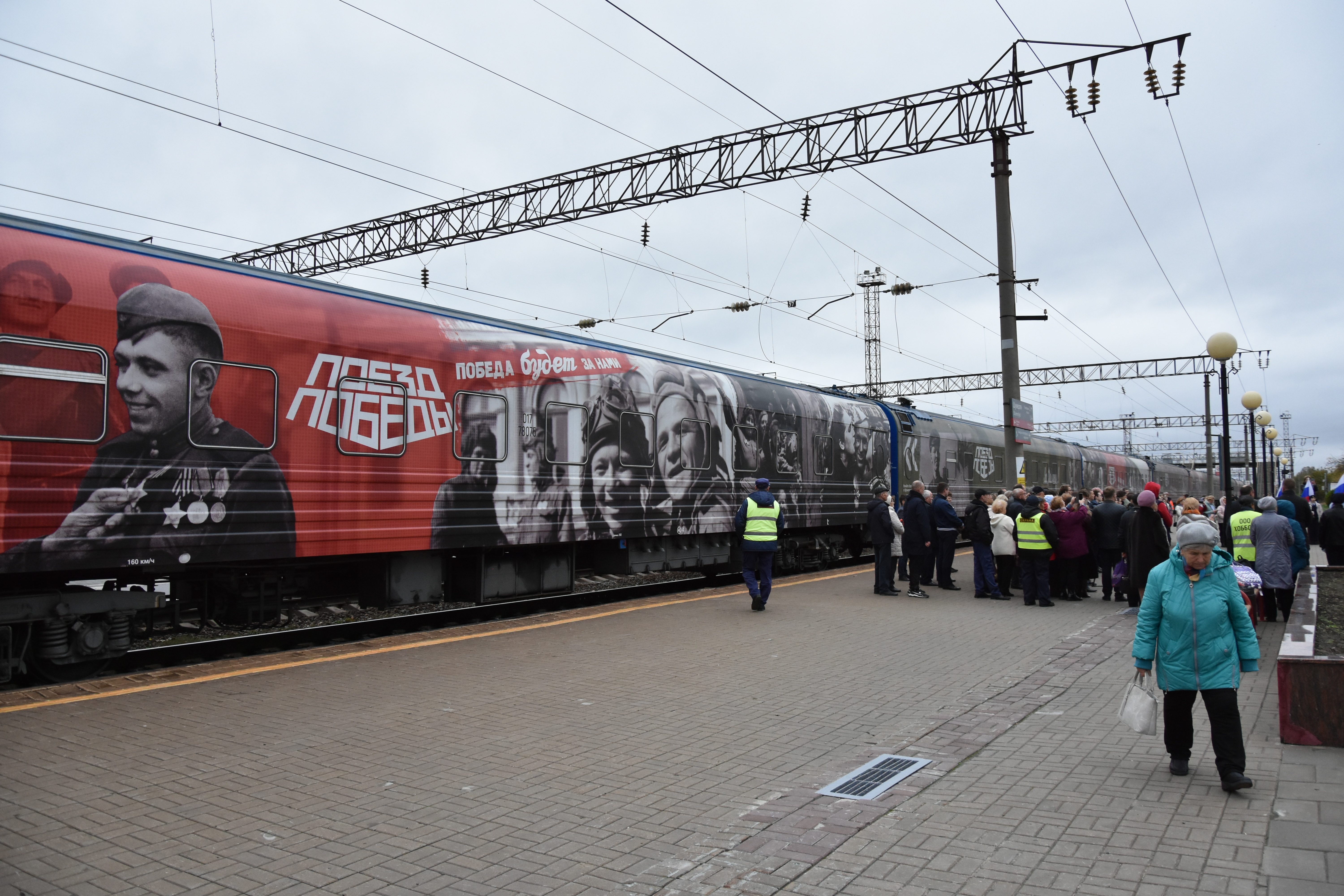 Музей Поезд Победы Купить Билеты